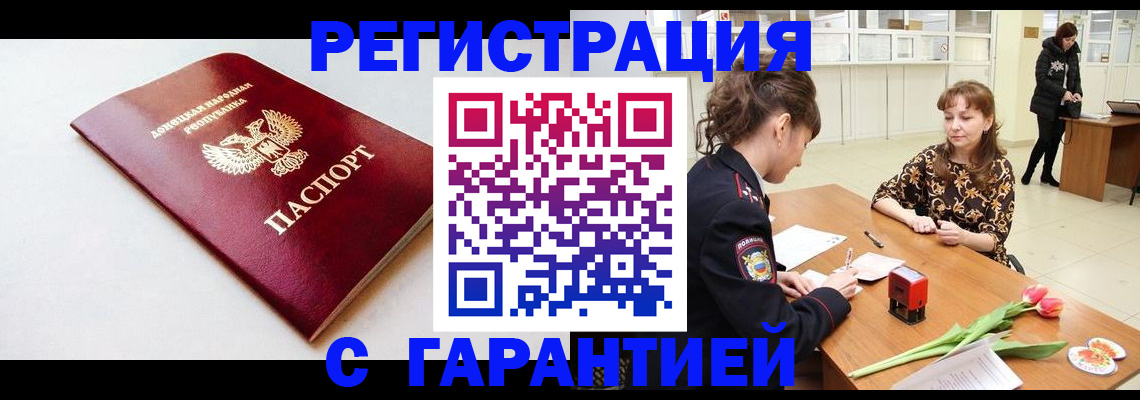 прописка в Верхнем Уфалее