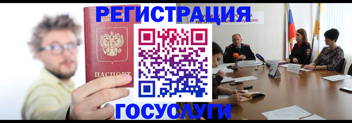 временная регистрация гарантия в Верхнем Уфалее