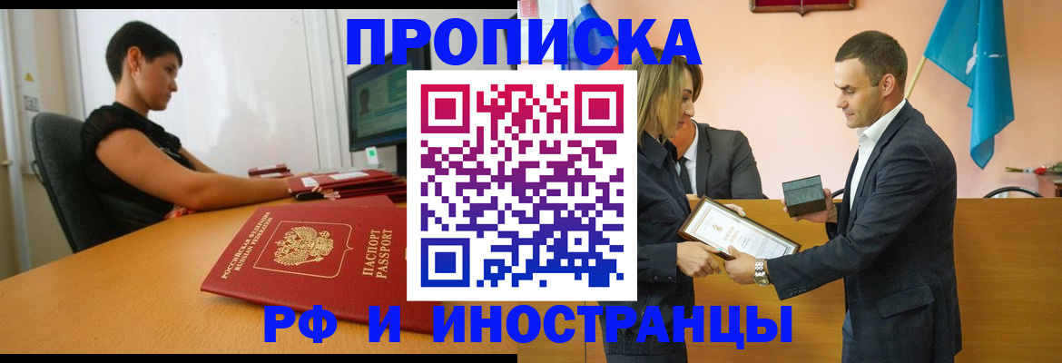 прописка иностранных граждан в Верхнем Уфалее
