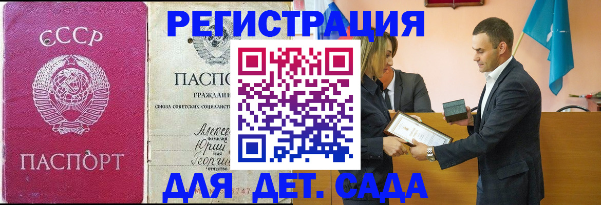 прописка ребенка в Верхнем Уфалее