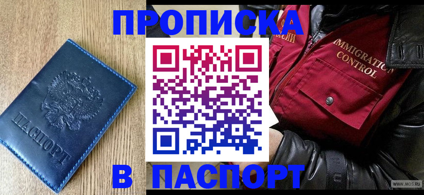 временная регистрация собственник в Верхнем Уфалее