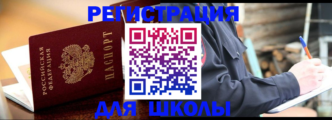 временная регистрация 2025 в Верхнем Уфалее