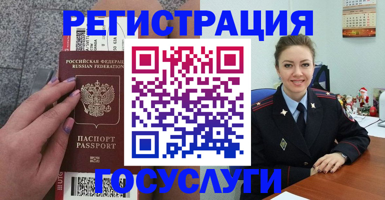 прописка законно в Верхнем Уфалее
