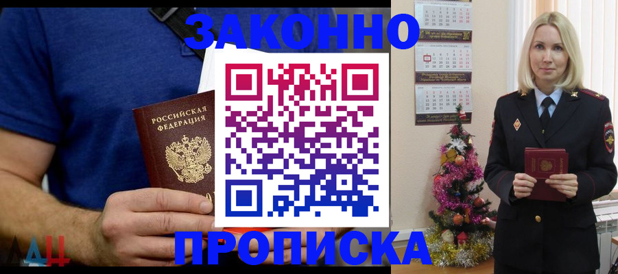 временная регистрация для всех в Верхнем Уфалее